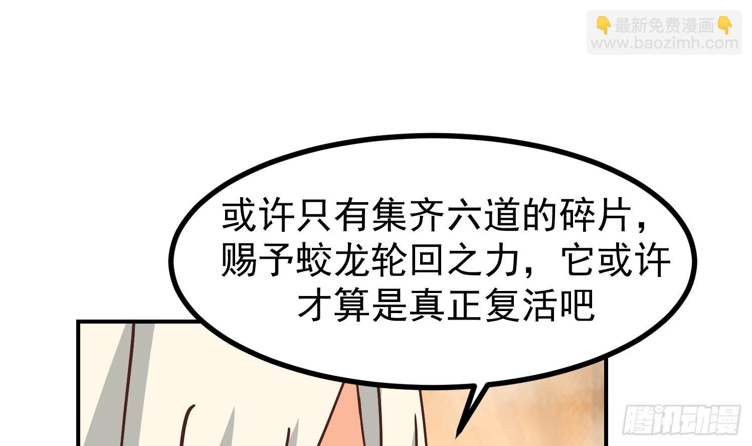第605话 突破阴阳！(1/2)-第604话