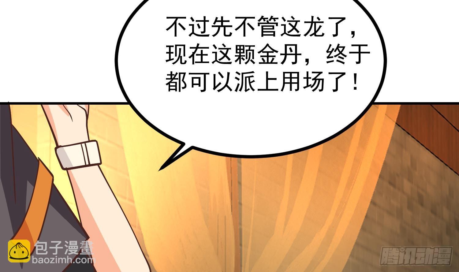 第605话 突破阴阳！(1/2)-第604话