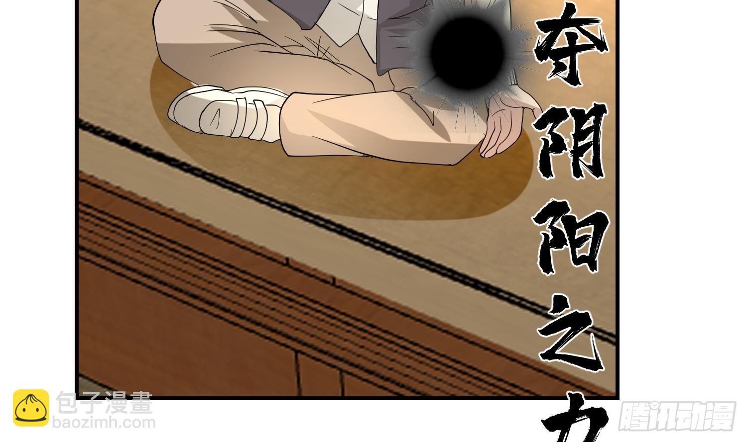 第605话 突破阴阳！(1/2)-第604话