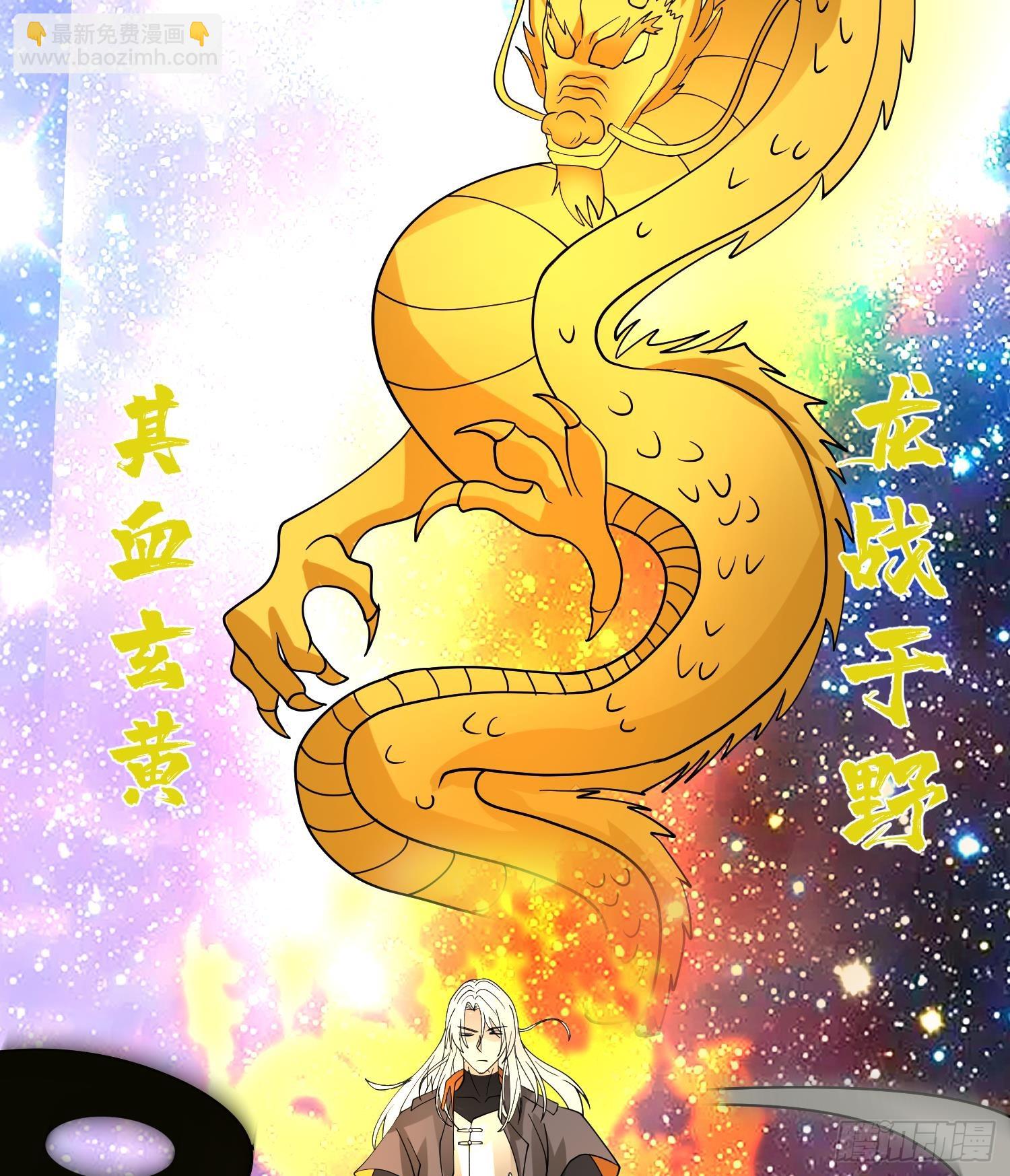 第605话 突破阴阳！(1/2)-第604话