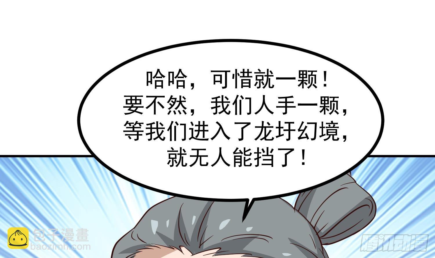 第607话 嚣张的高德浩(1/2)-第606话