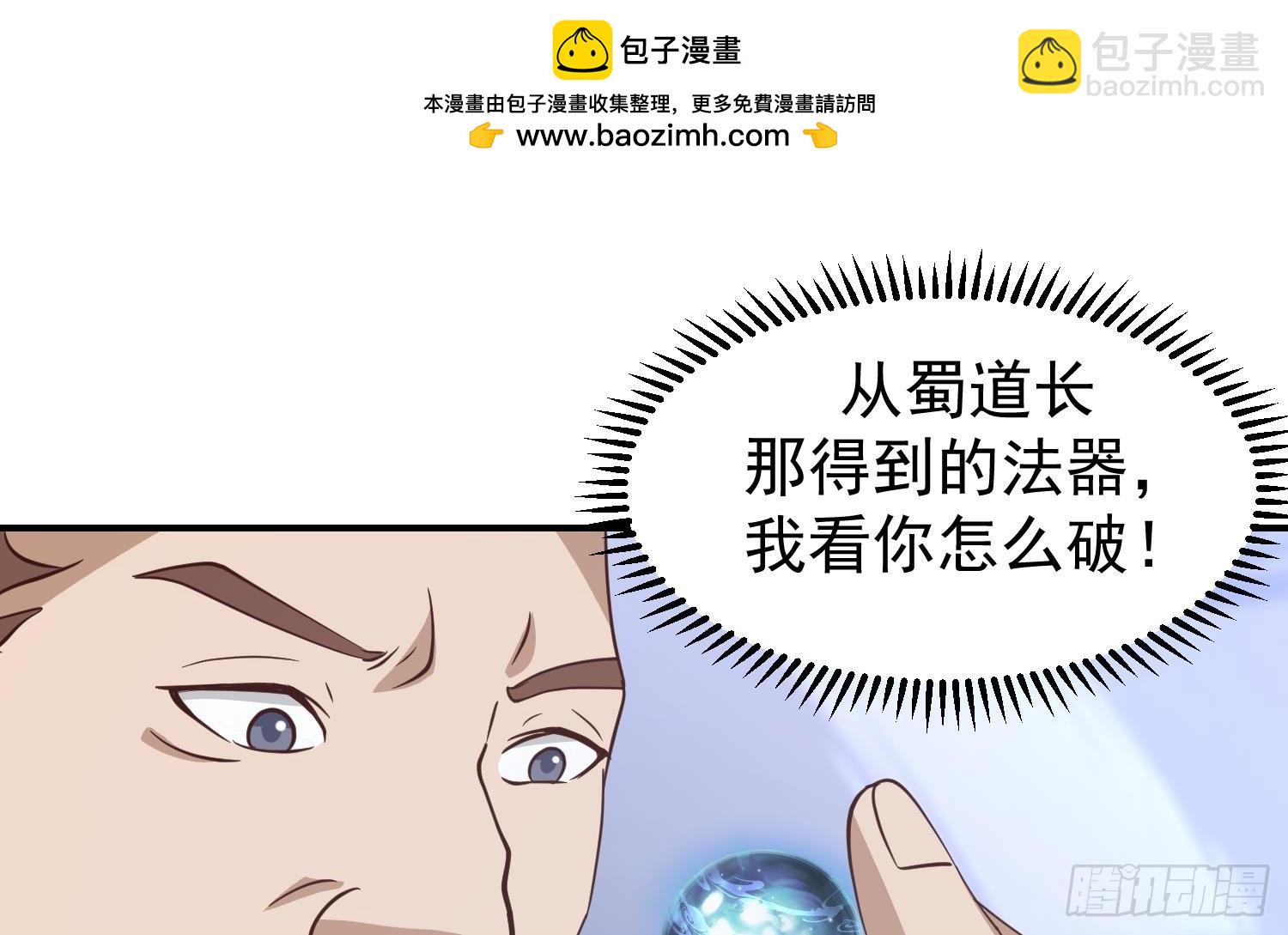 第607话 嚣张的高德浩(1/2)-第606话