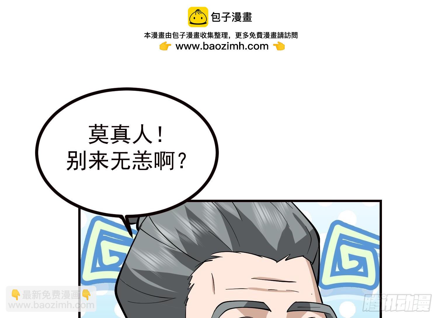 第609话 天雷电鞭(1/2)-第608话