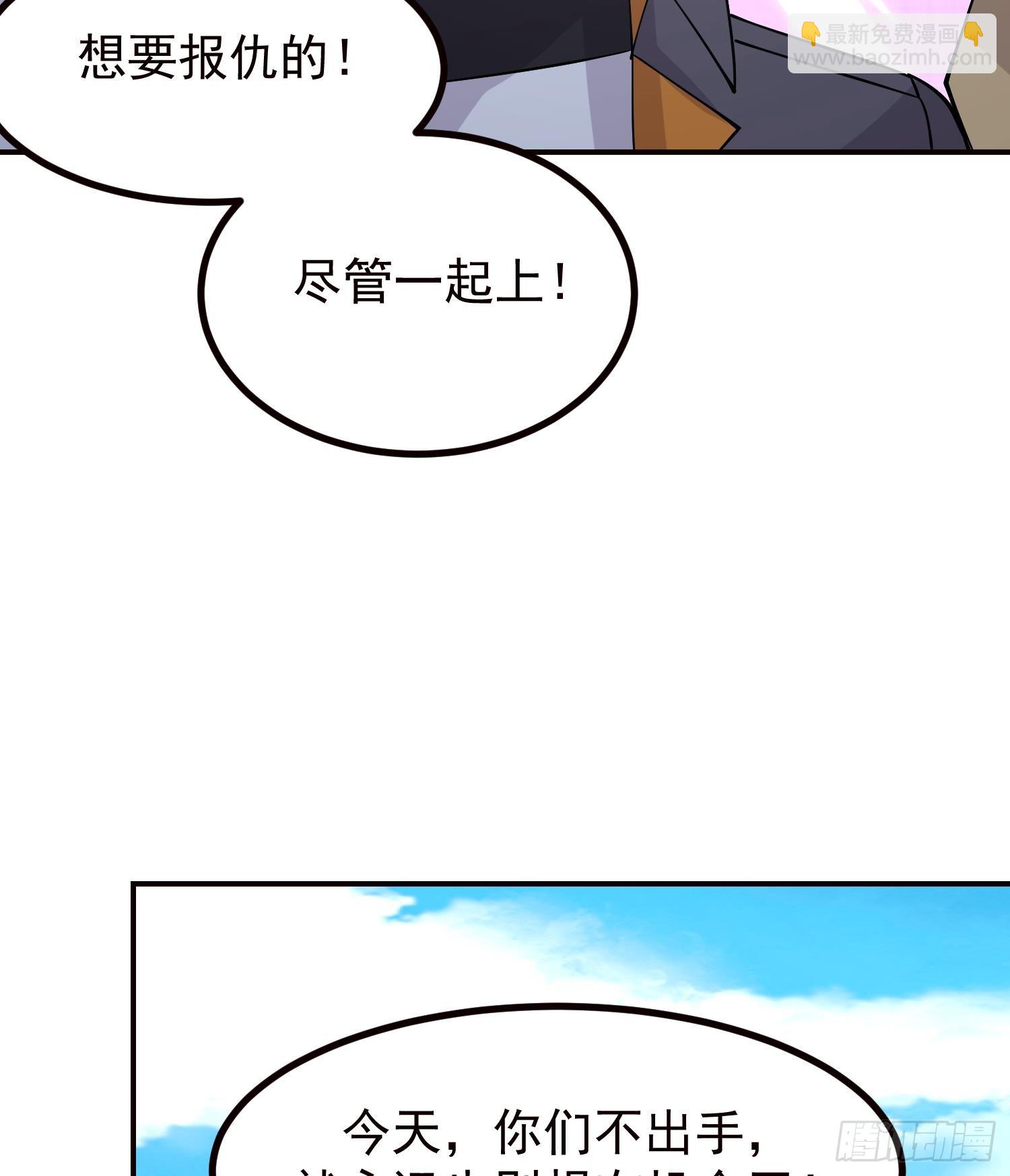 第609话 天雷电鞭(1/2)-第608话