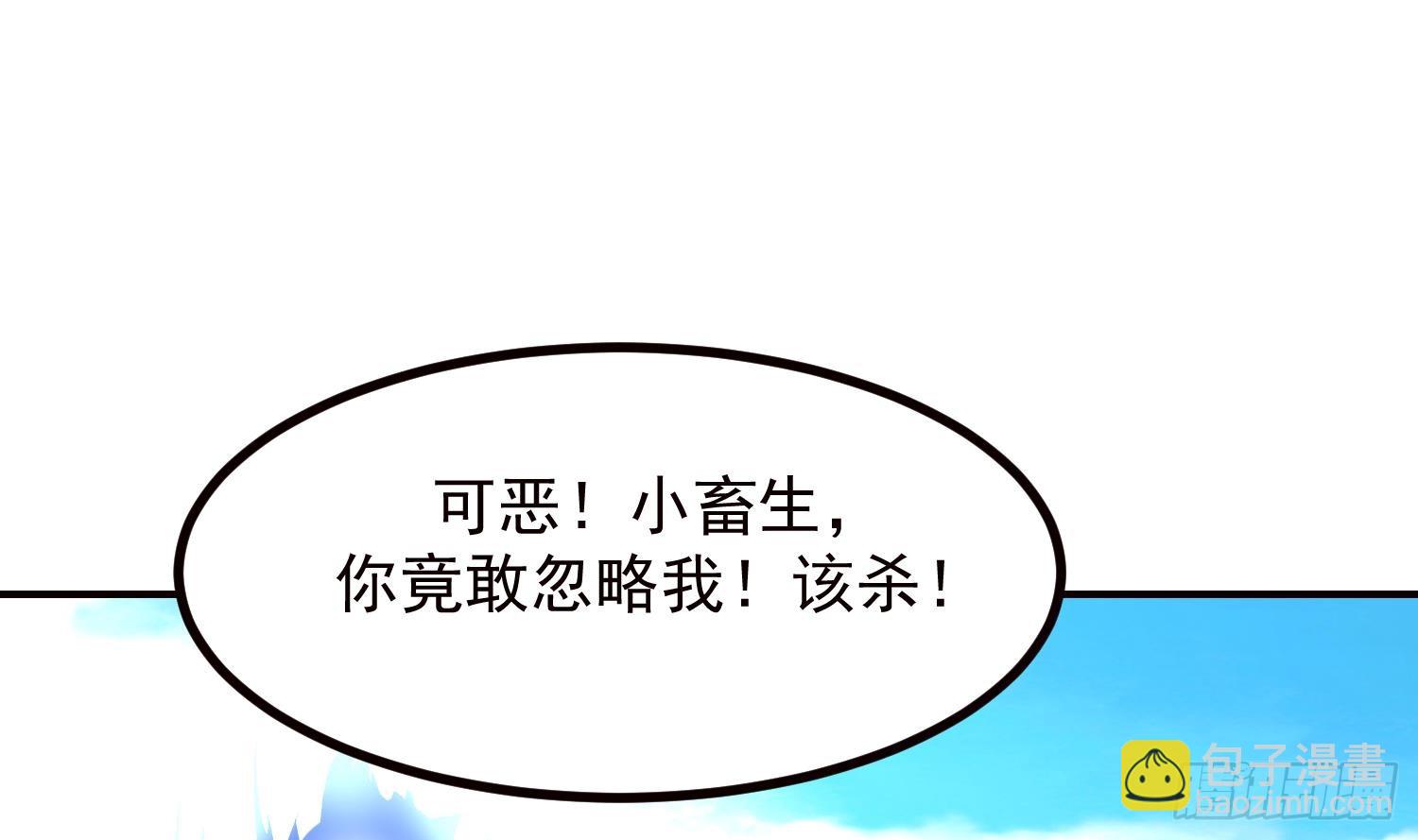 第609话 天雷电鞭(1/2)-第608话
