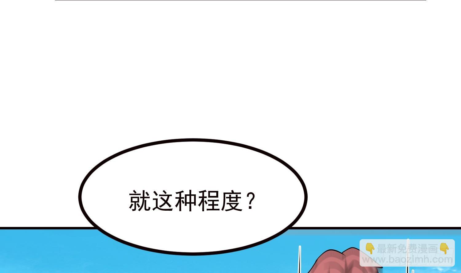 第609话 天雷电鞭(1/2)-第608话