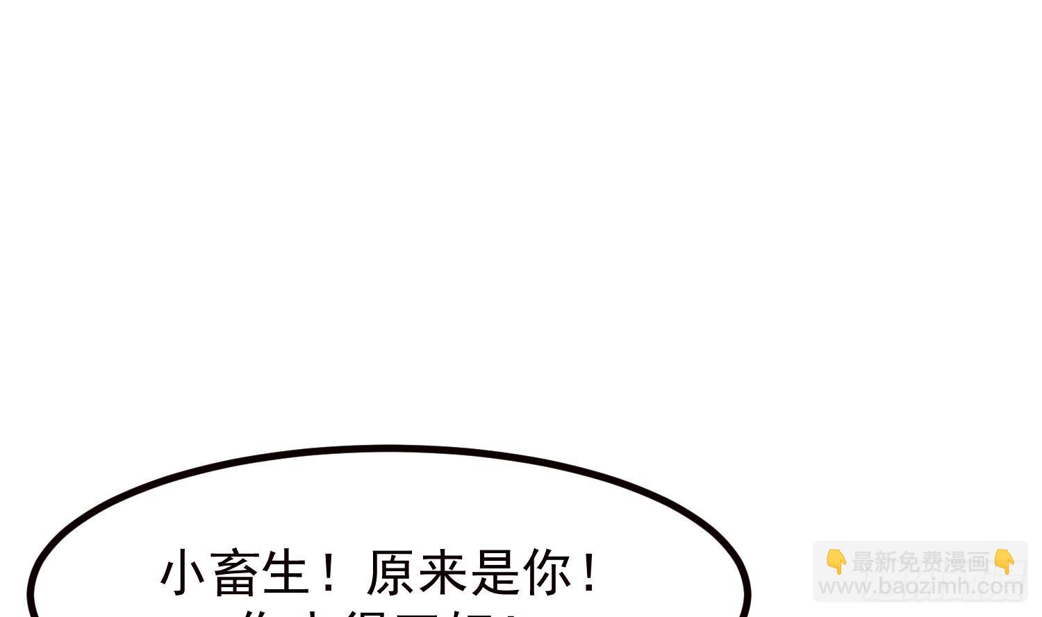 第609话 天雷电鞭(1/2)-第608话