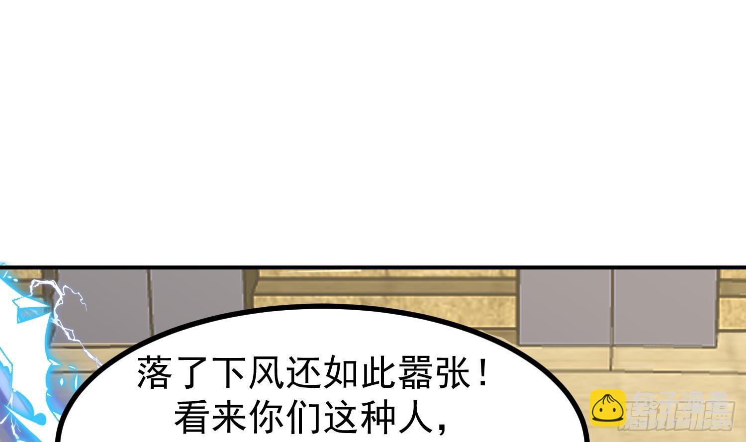 第611话 碾压星罗宗(1/2)-第610话
