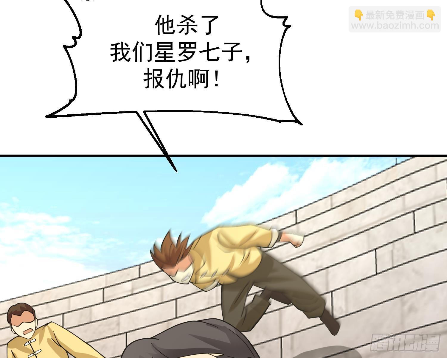 第611话 碾压星罗宗(1/2)-第610话