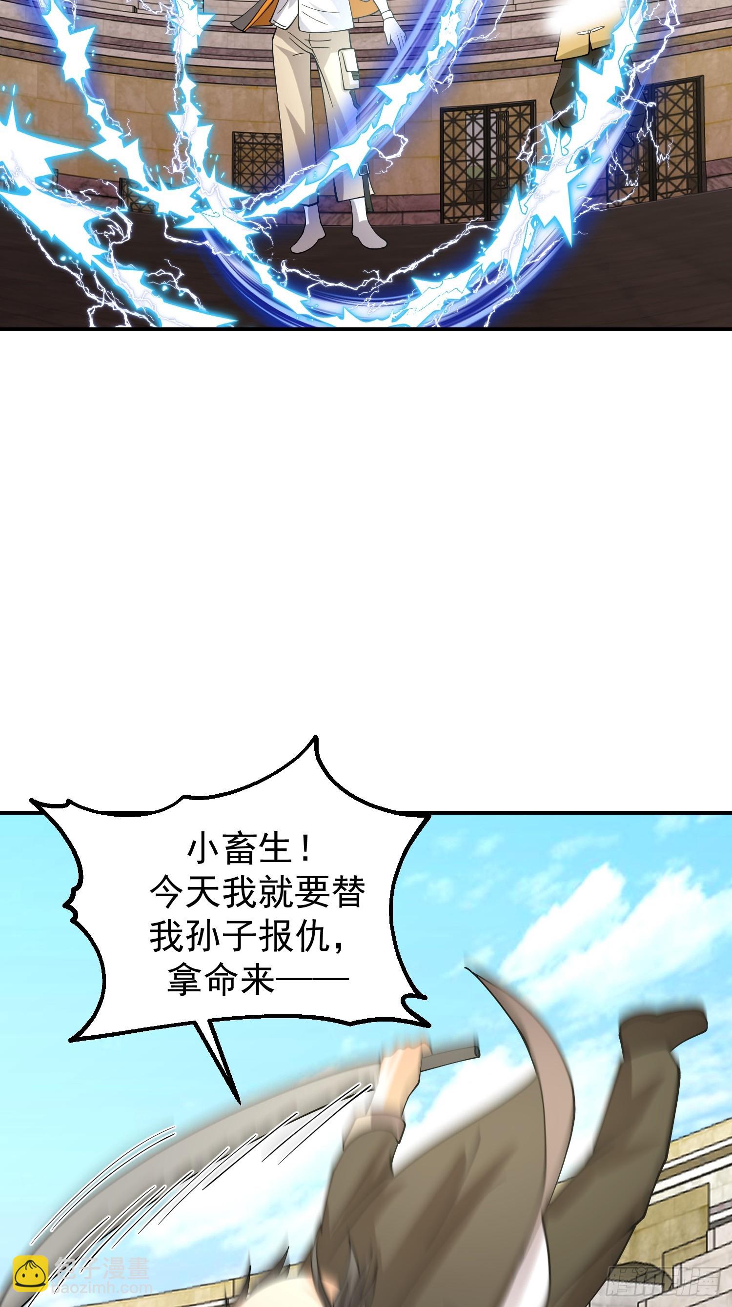 第611话 碾压星罗宗(1/2)-第610话