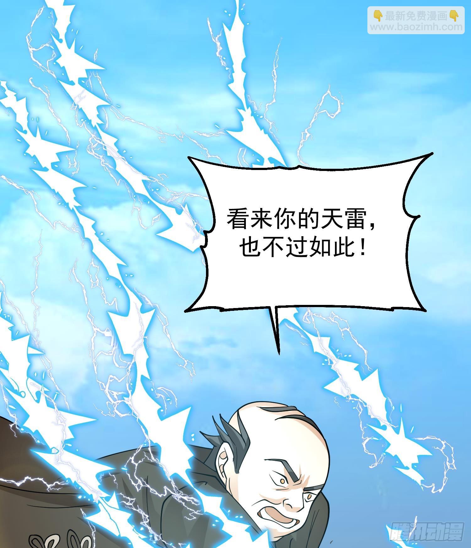 第611话 碾压星罗宗(1/2)-第610话
