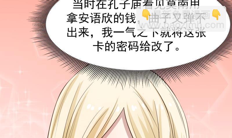 第62话 我要找到你！(1/2)-第62话