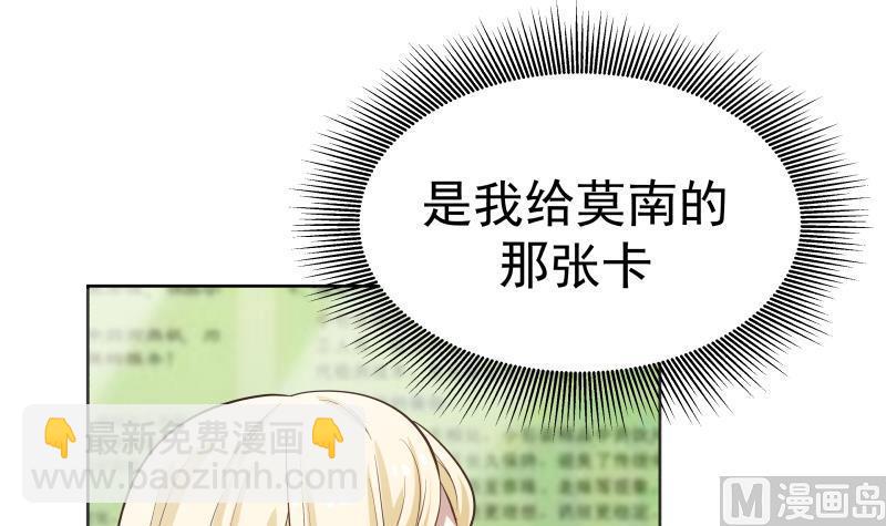 第62话 我要找到你！(1/2)-第62话