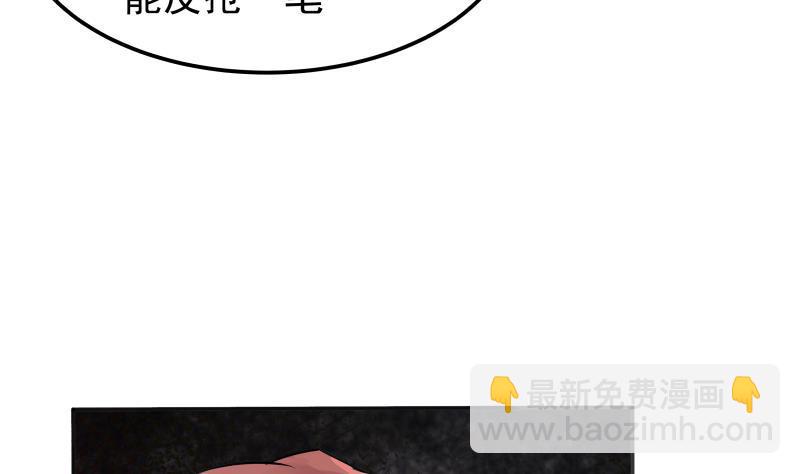 第62话 我要找到你！(1/2)-第62话