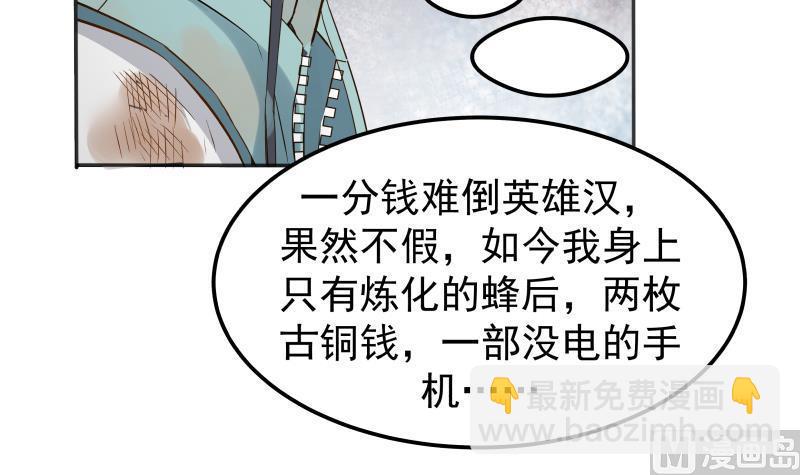 第62话 我要找到你！(1/2)-第62话