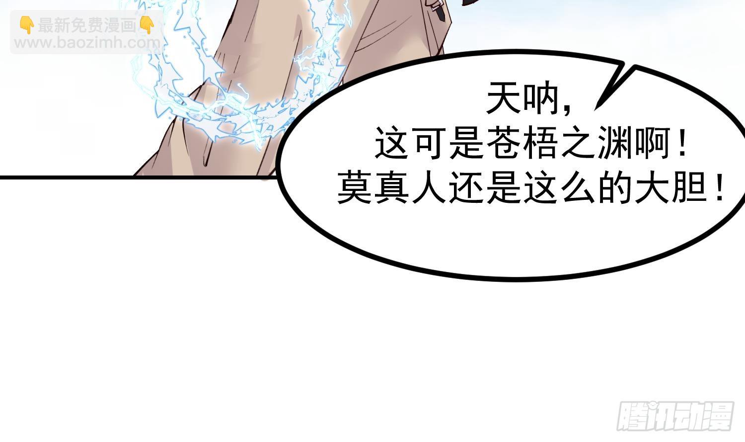 第613话 漫天星罗(1/2)-第612话
