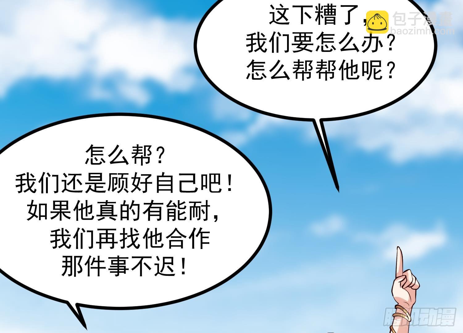第613话 漫天星罗(1/2)-第612话