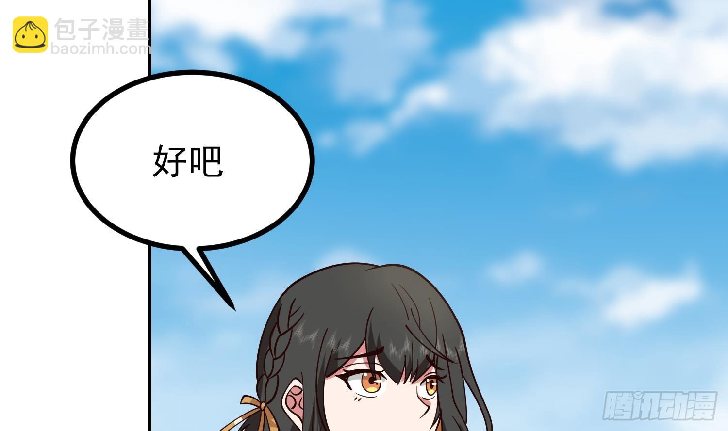 第613话 漫天星罗(1/2)-第612话