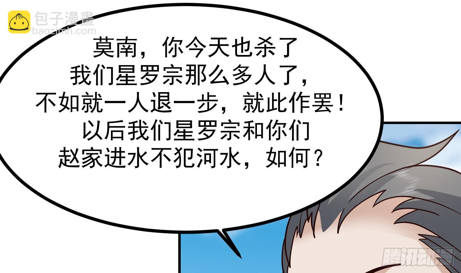 第613话 漫天星罗(1/2)-第612话