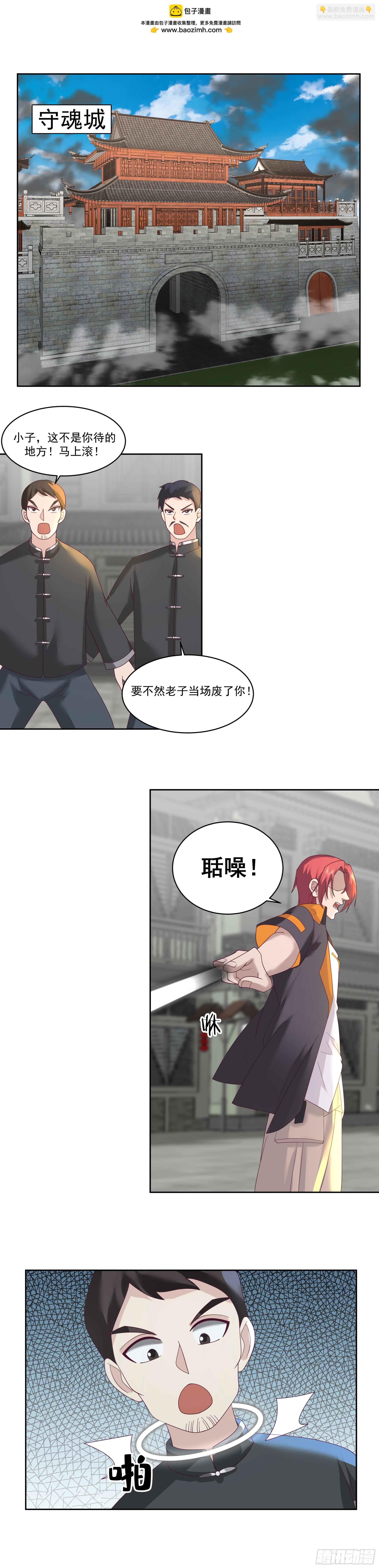 第615话 马家覆灭-第614话