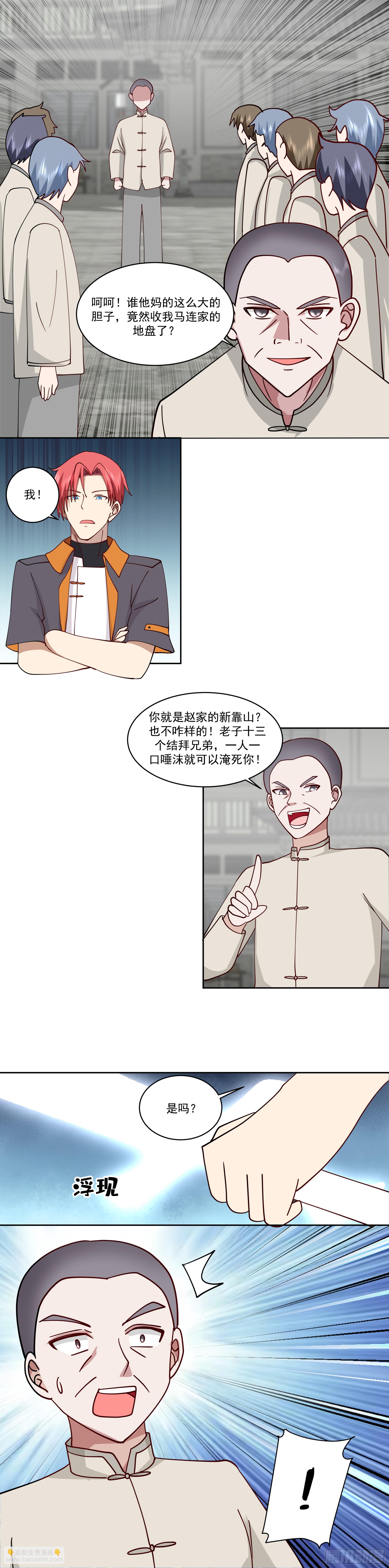 第615话 马家覆灭-第614话