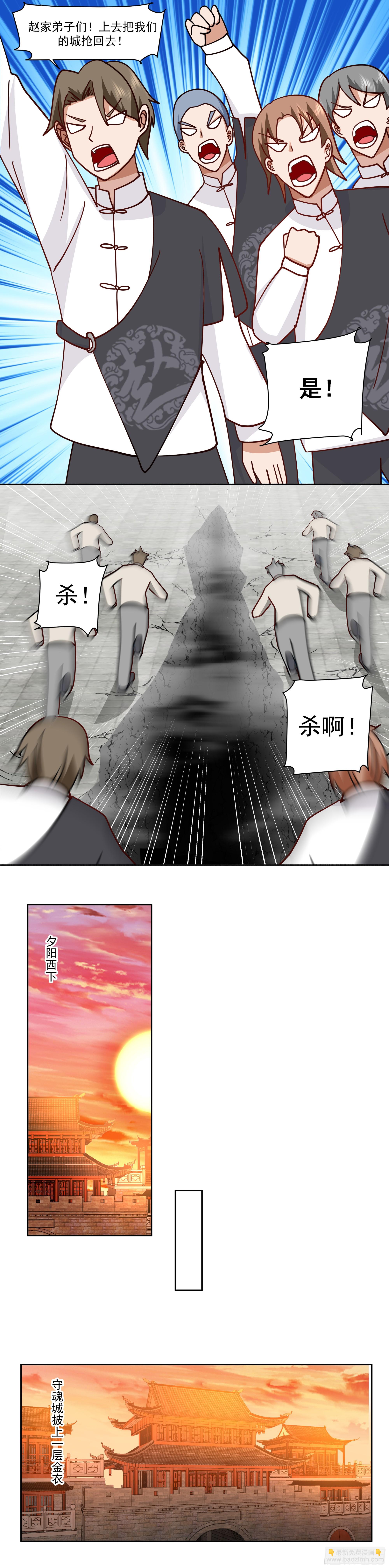 第615话 马家覆灭-第614话