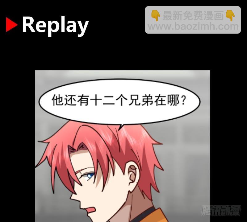 第615话 马家覆灭-第614话