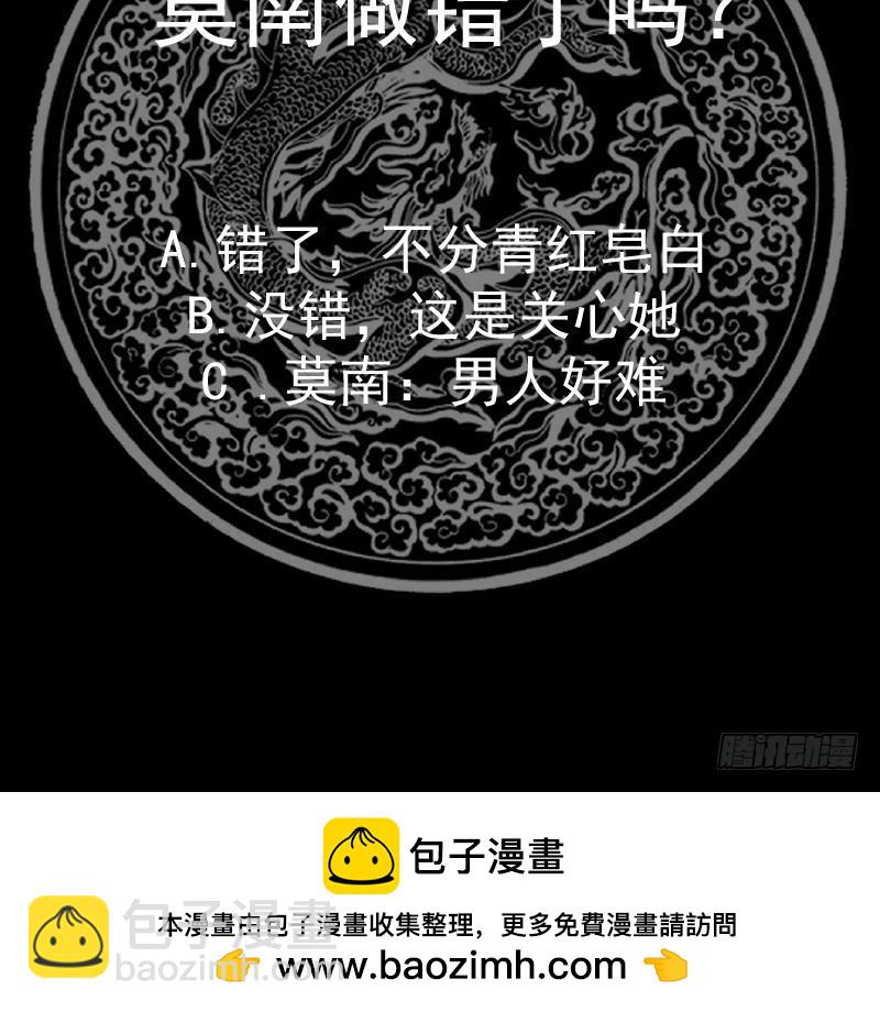 第617话 不懂女人心-第616话
