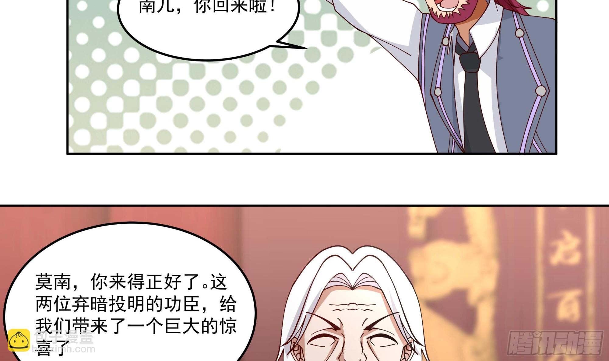 第619话 投诚情报-第618话