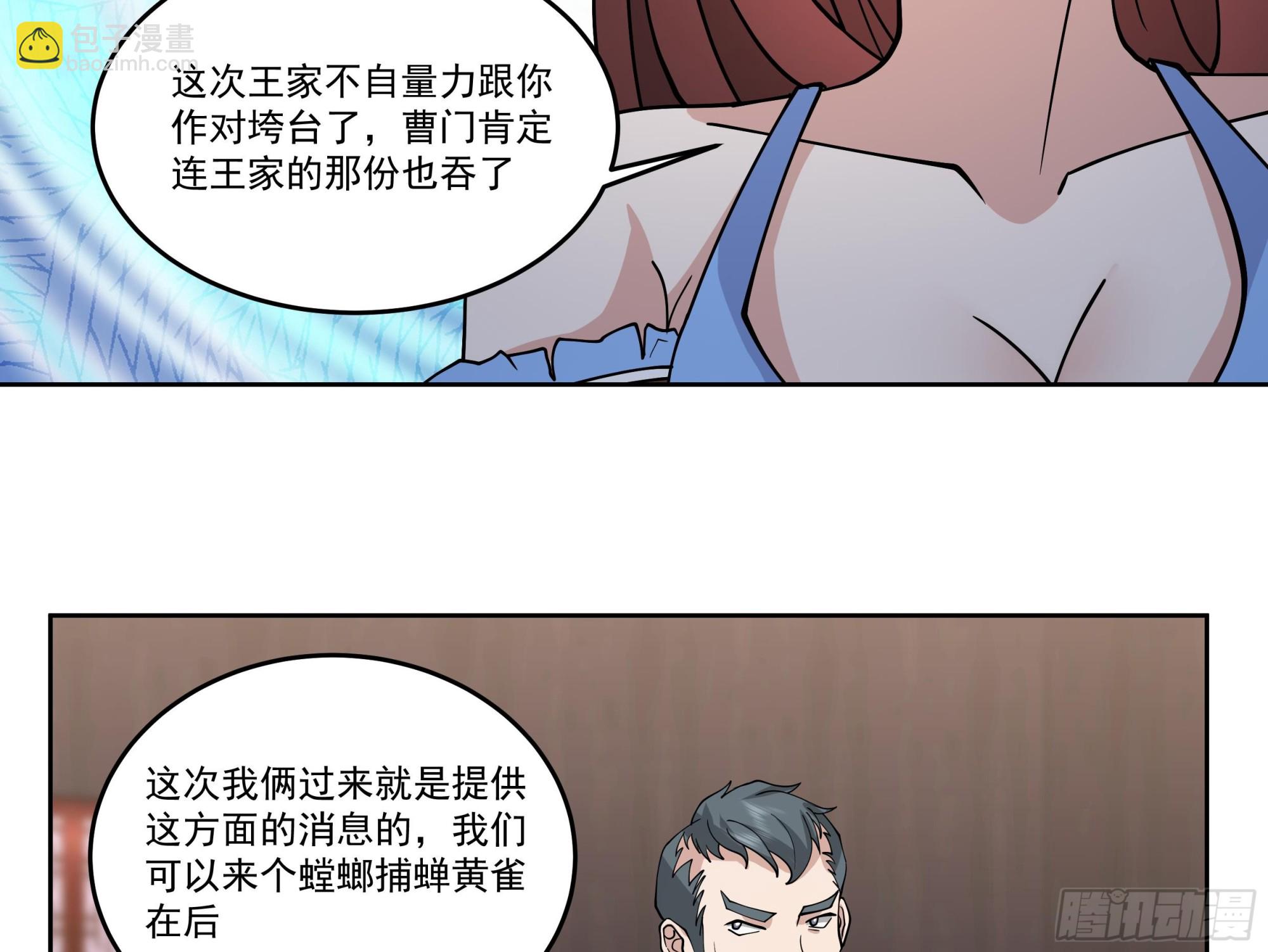 第619话 投诚情报-第618话
