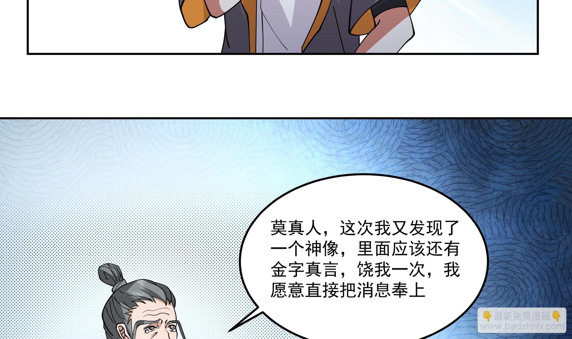 第619话 投诚情报-第618话