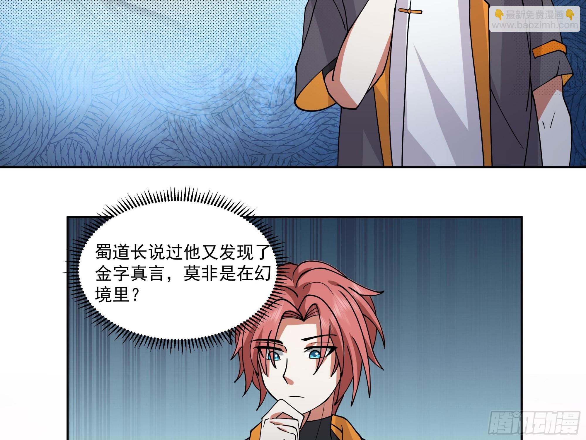 第619话 投诚情报-第618话