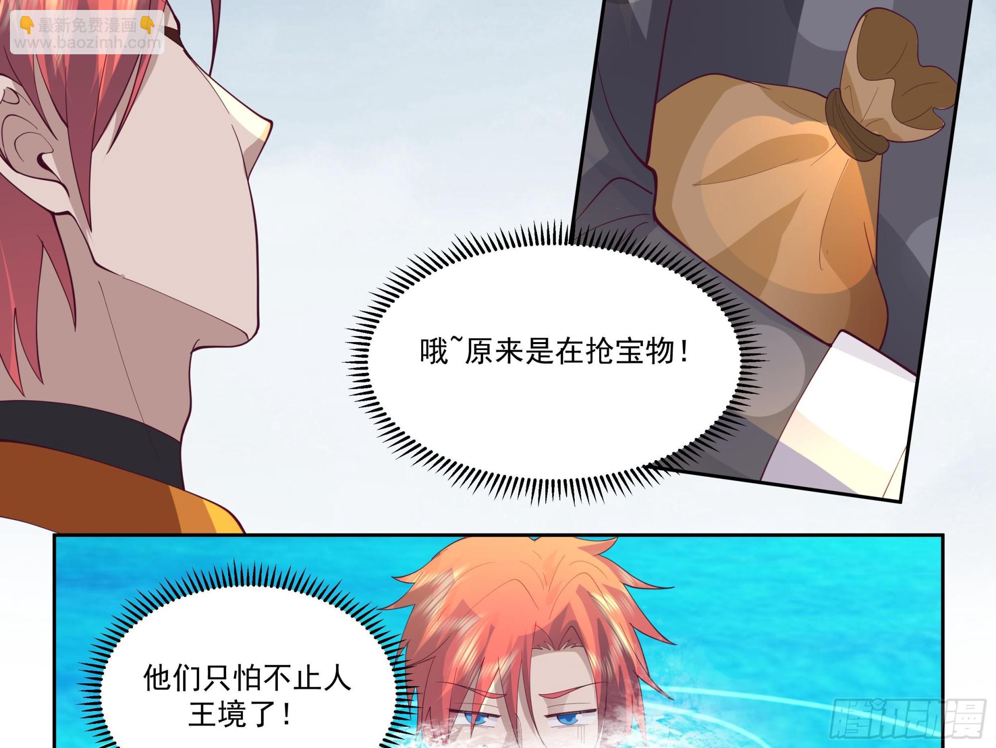 第621话 龙虚幻境-第620话