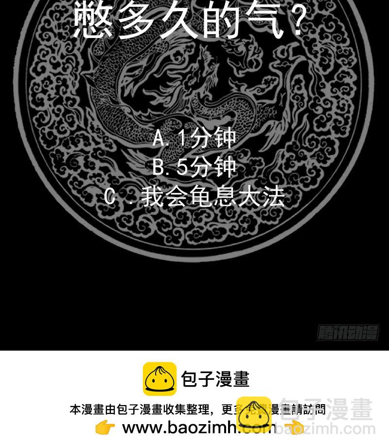 第621话 龙虚幻境-第620话