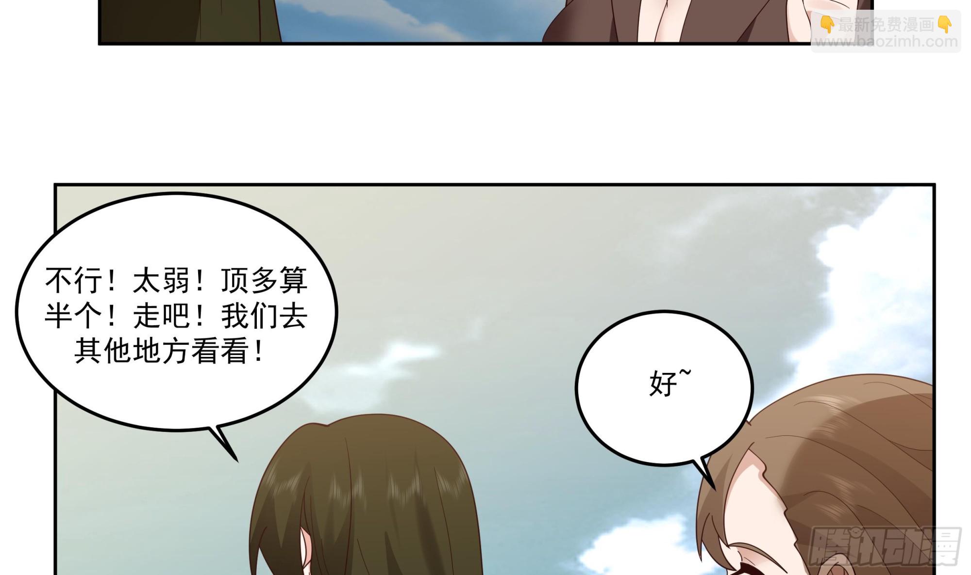 第623话 神秘公主-第622话