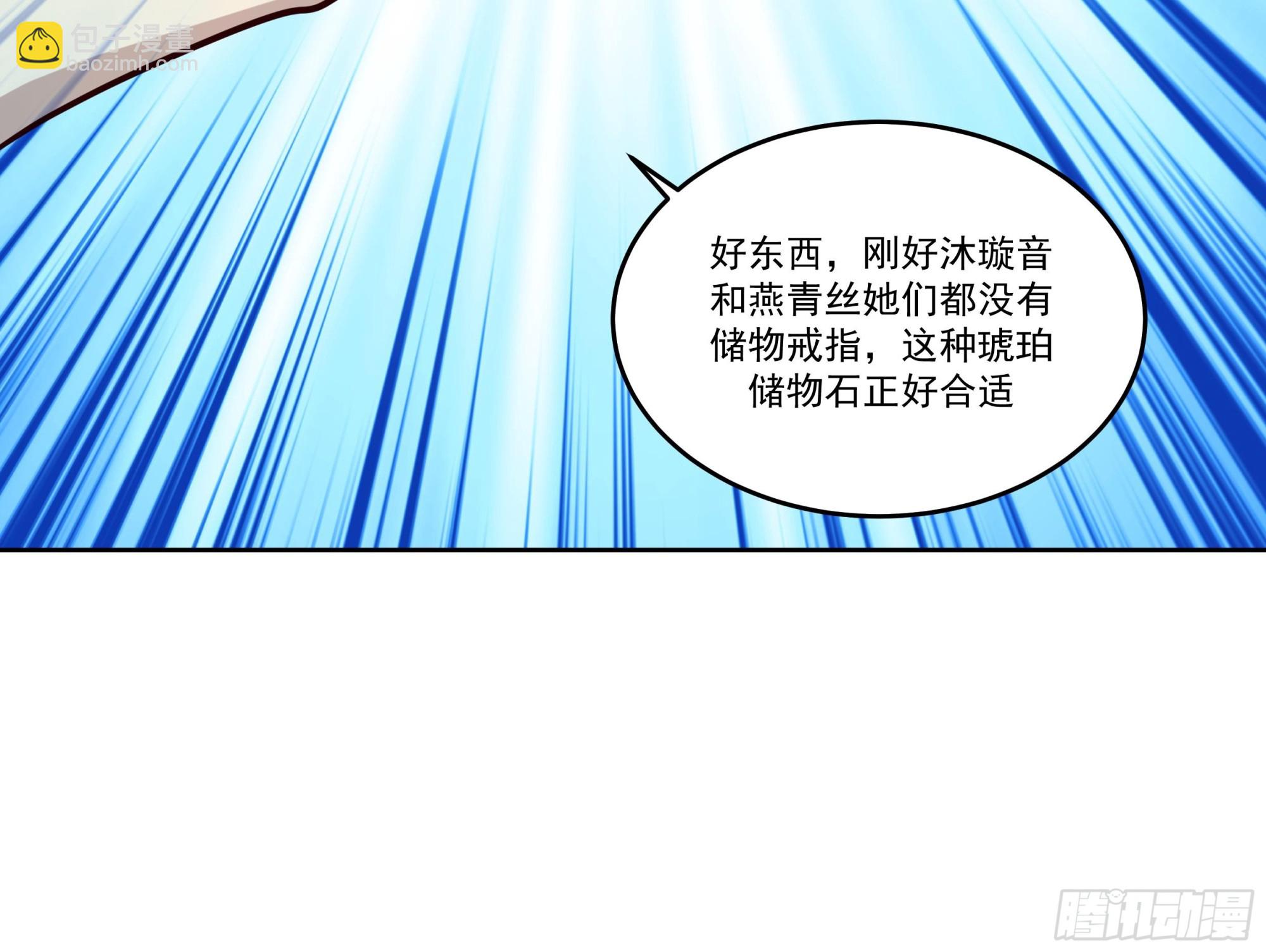 第623话 神秘公主-第622话