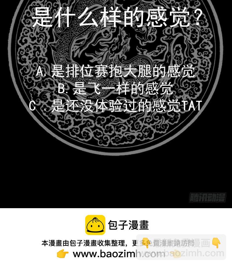 第625话 横渡海峡-第624话