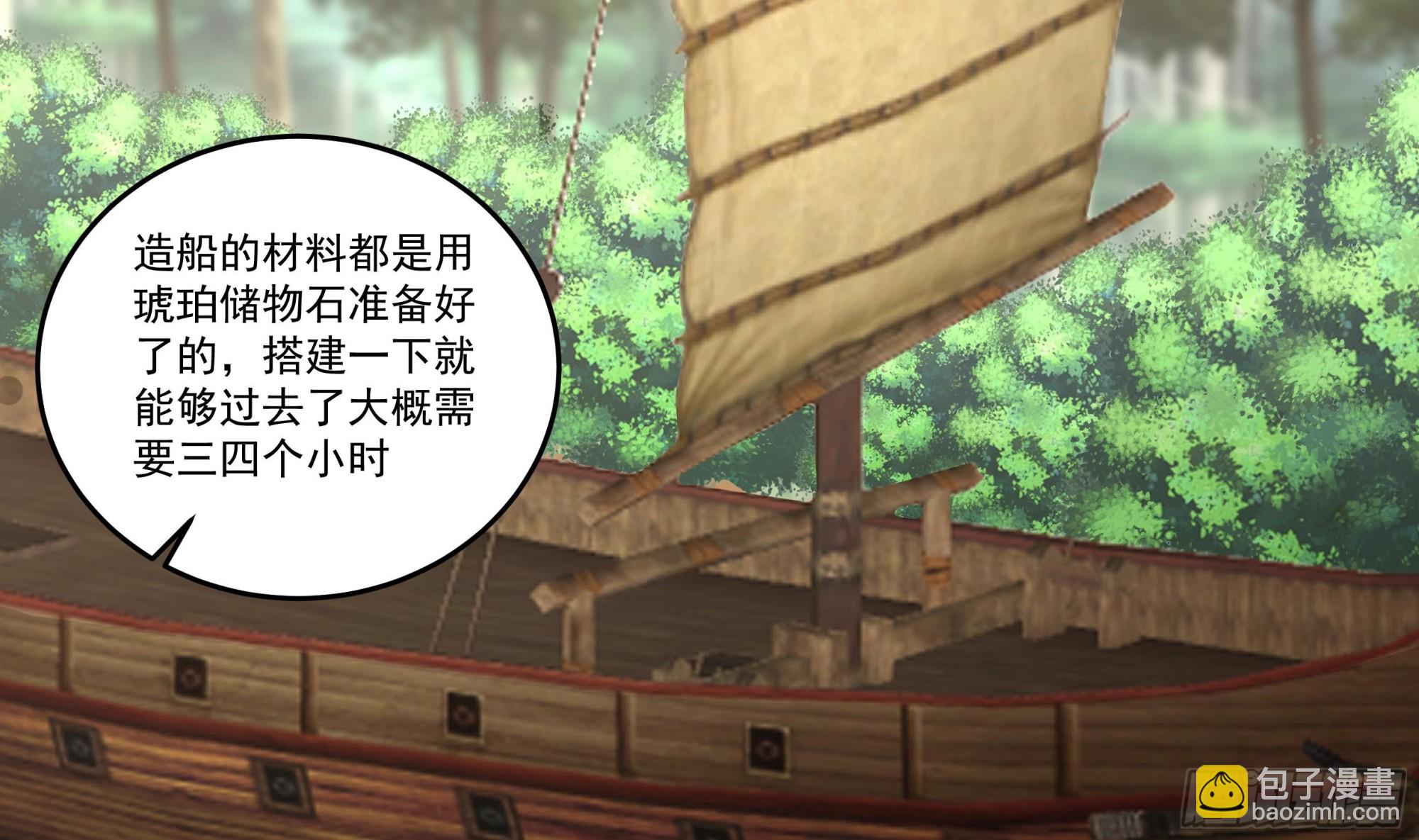 第625话 横渡海峡-第624话