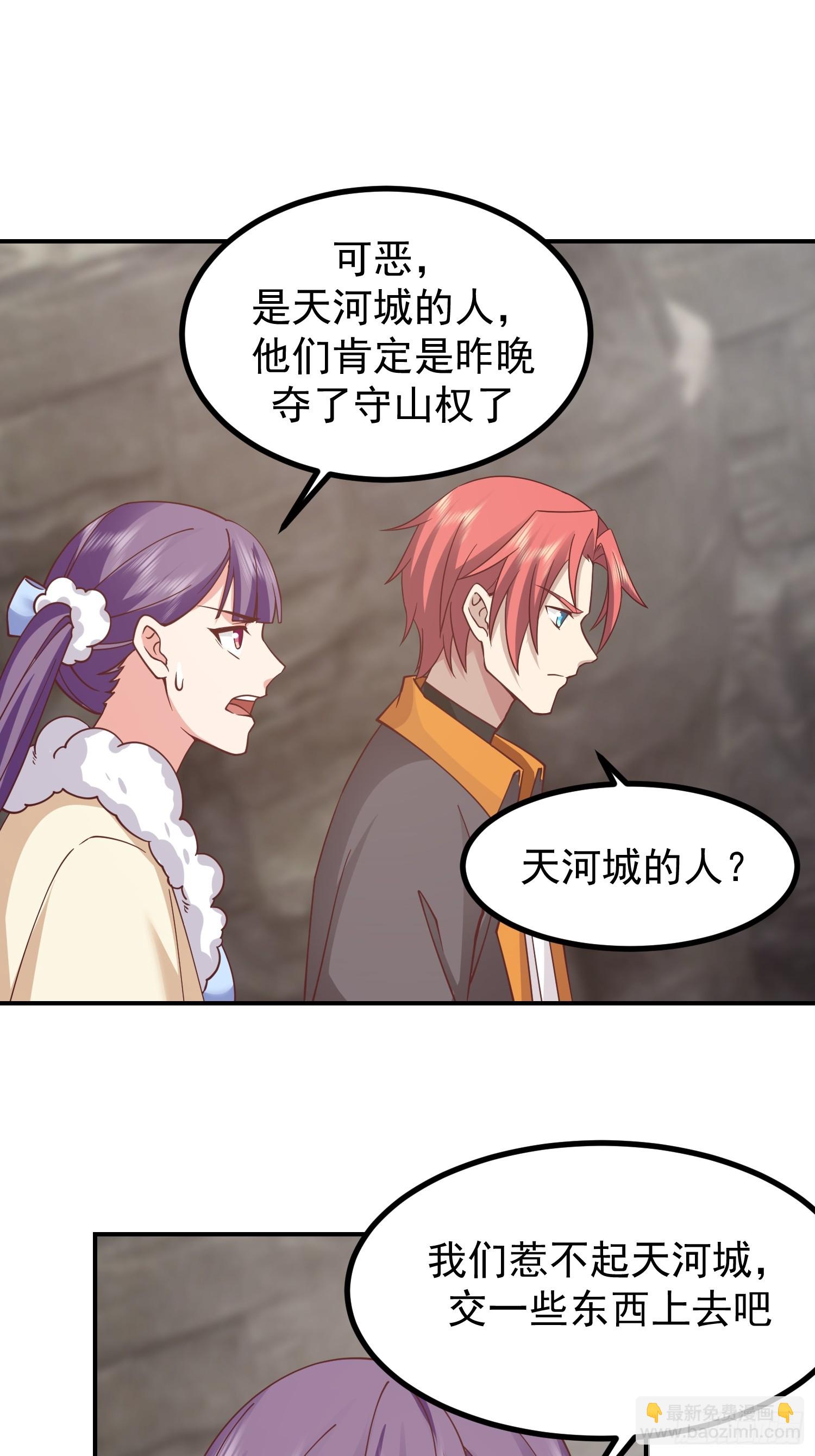 第627话 打劫-第626话