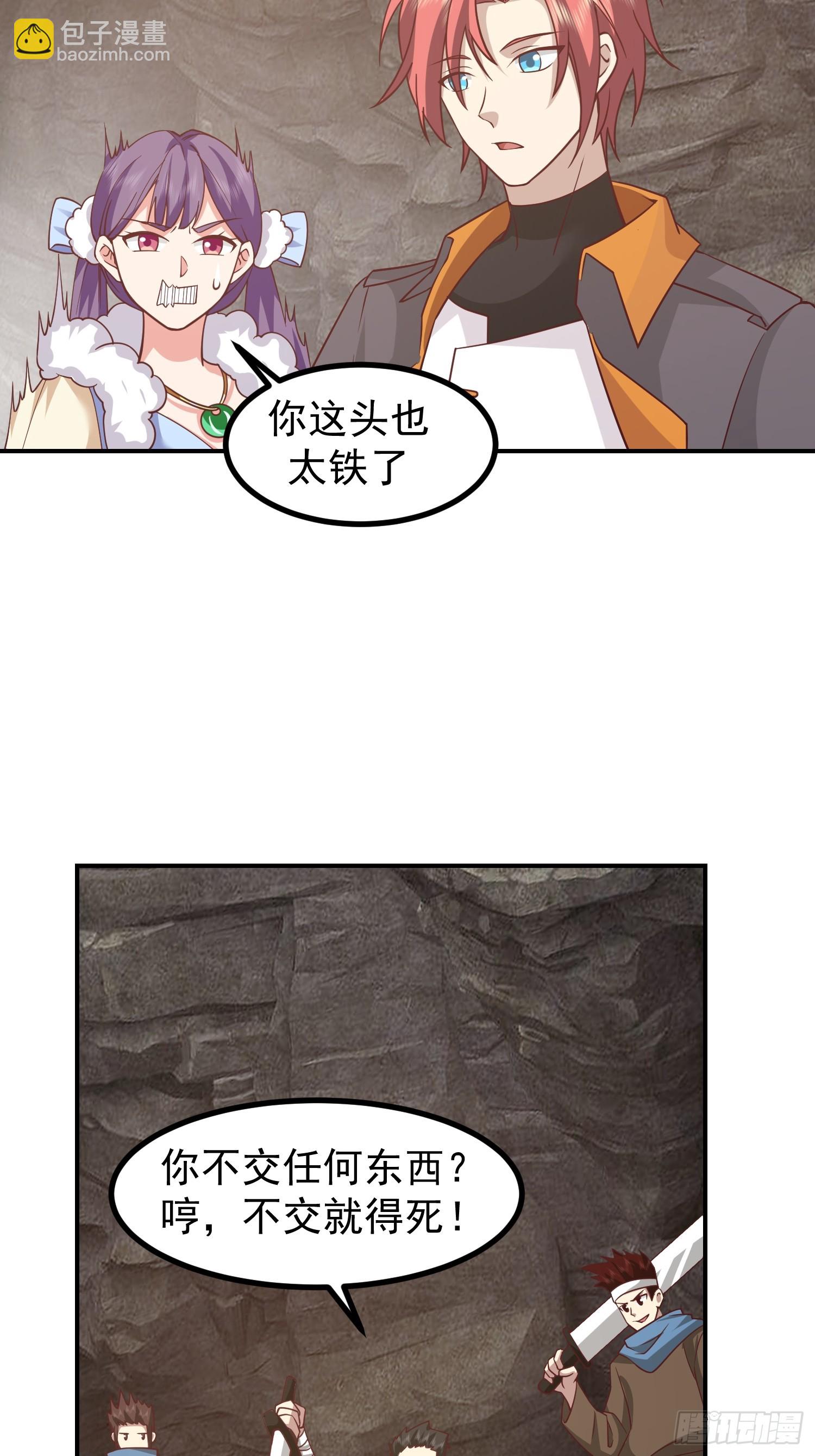 第627话 打劫-第626话