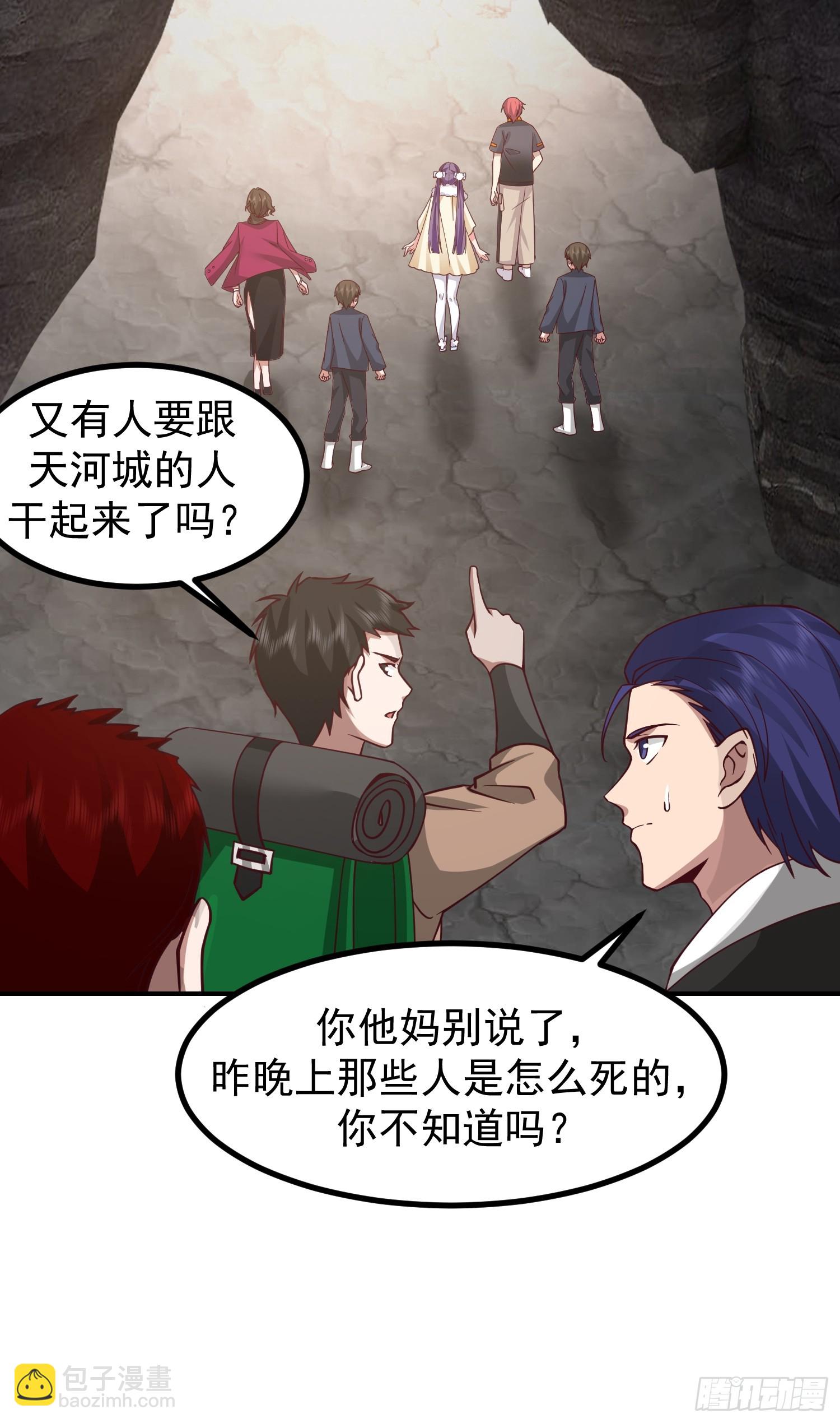 第627话 打劫-第626话