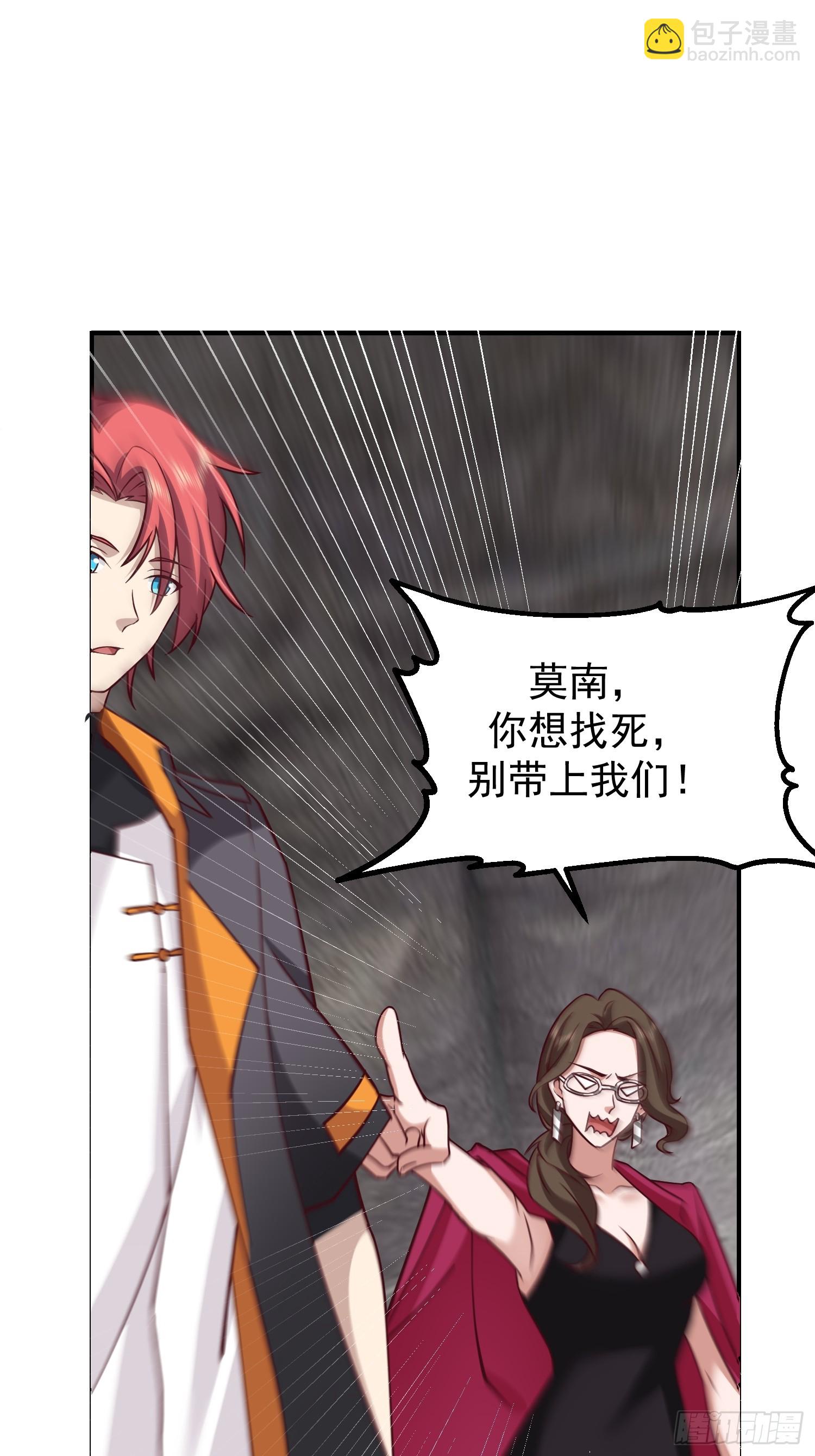第627话 打劫-第626话