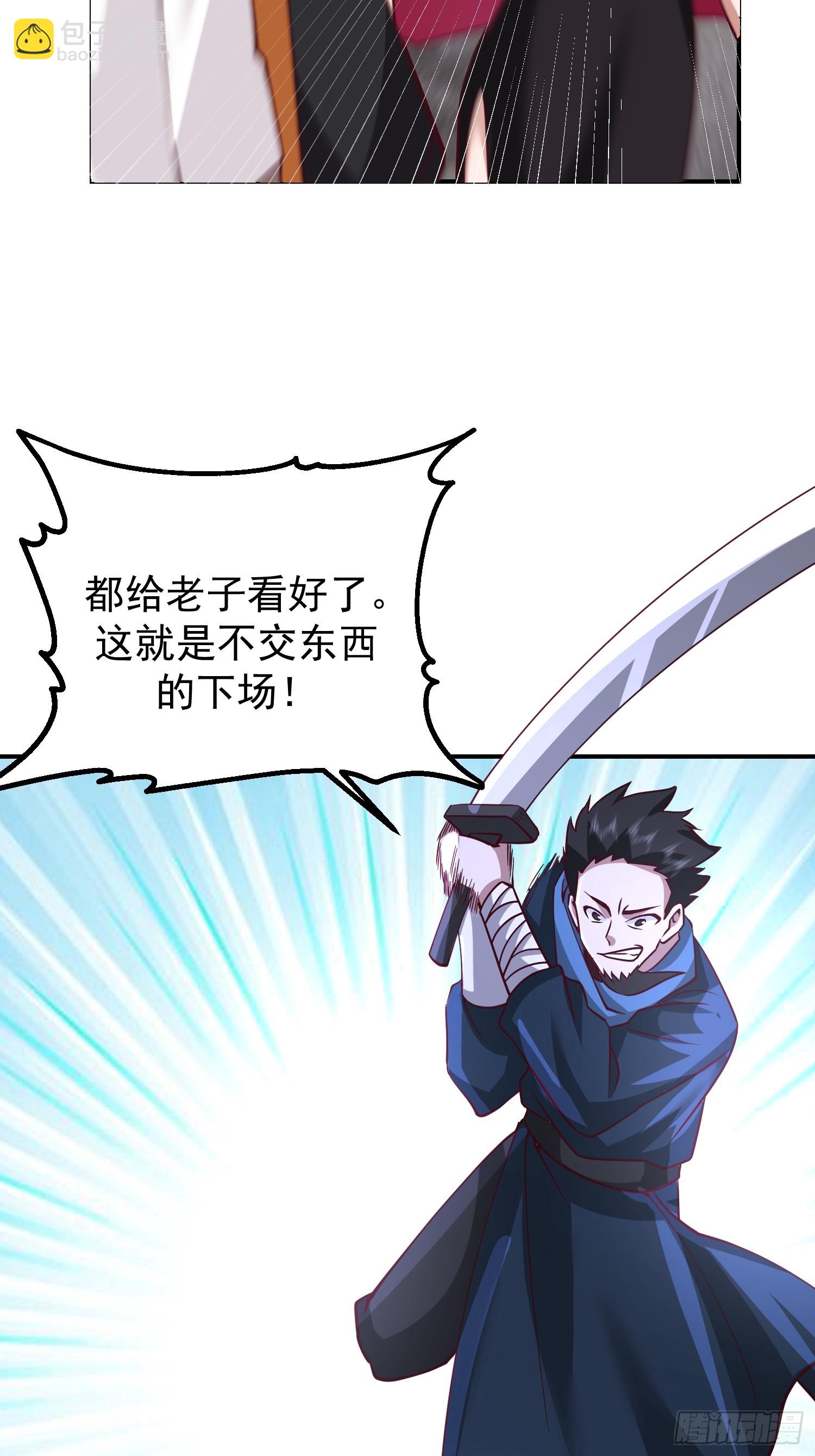 第627话 打劫-第626话