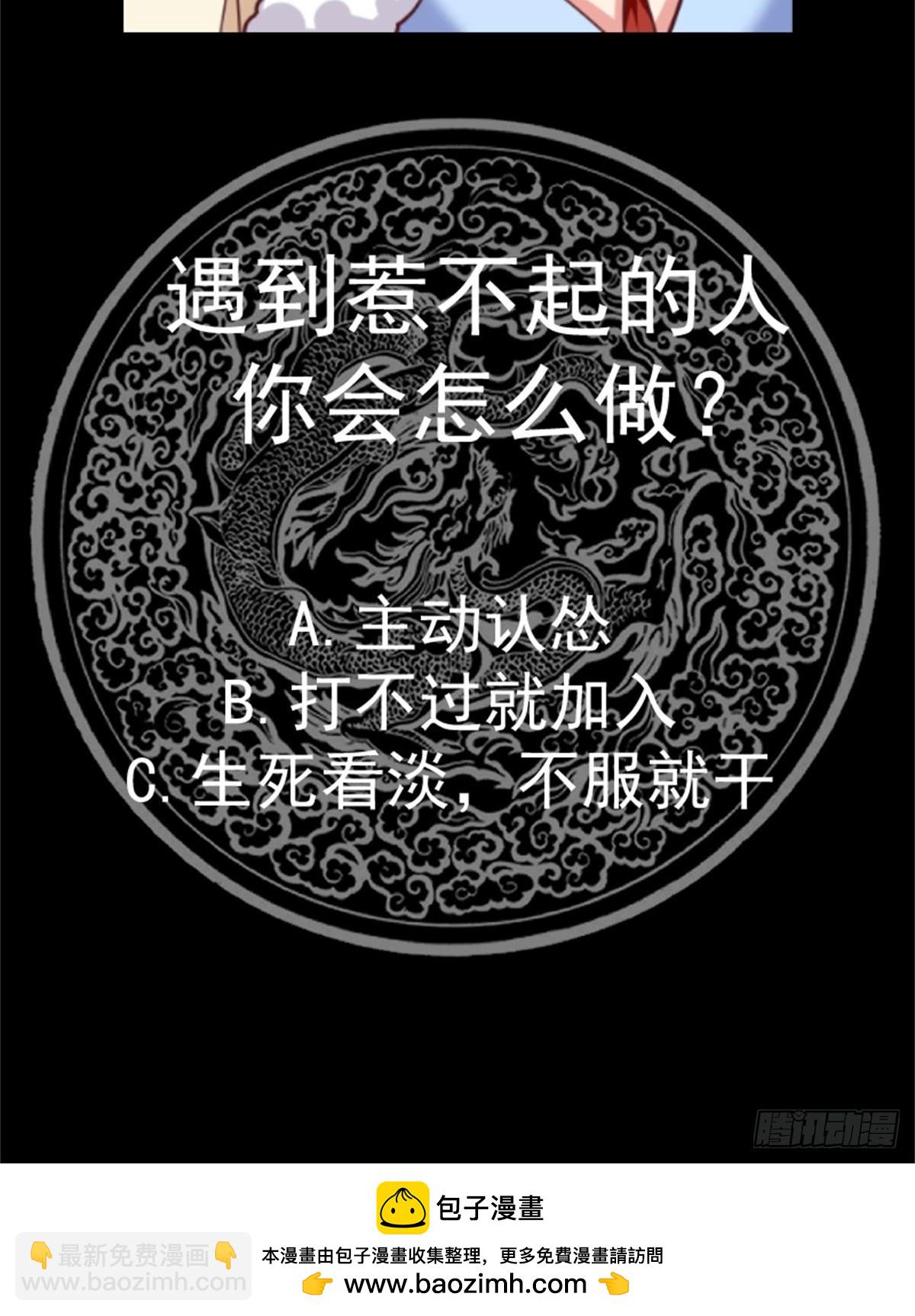 第627话 打劫-第626话
