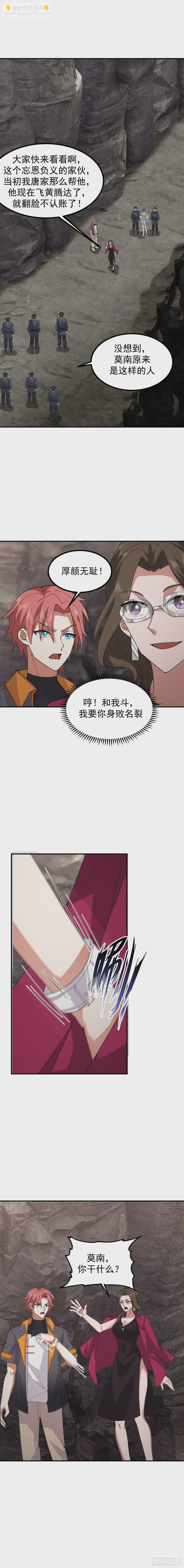 第629话 分道扬镳-第628话