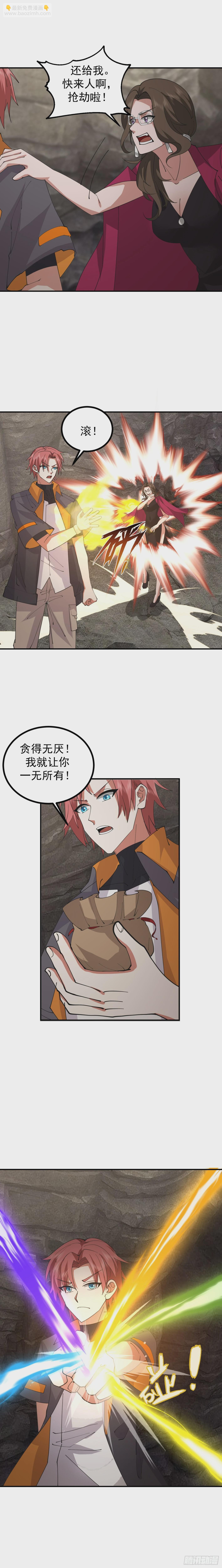 第629话 分道扬镳-第628话