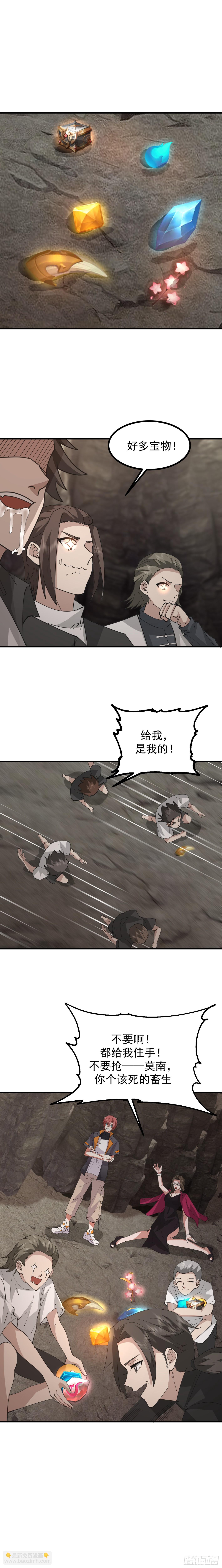 第629话 分道扬镳-第628话