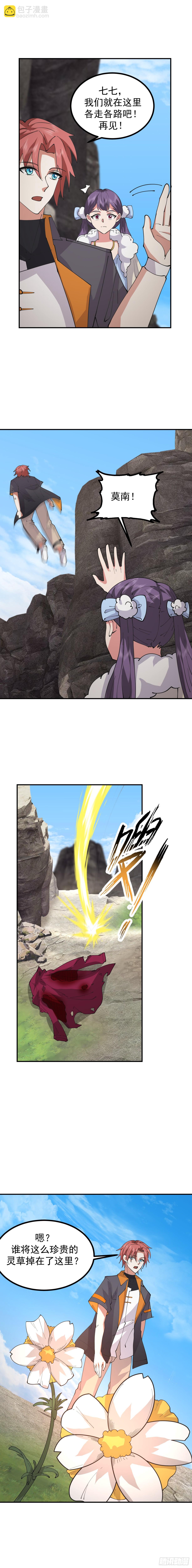 第629话 分道扬镳-第628话