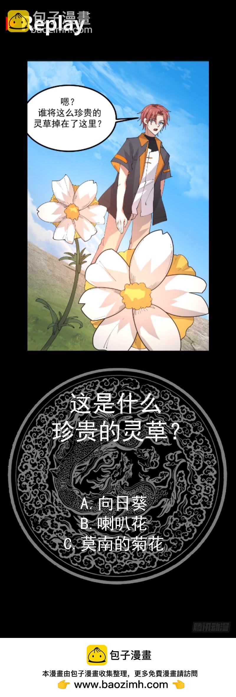 第629话 分道扬镳-第628话