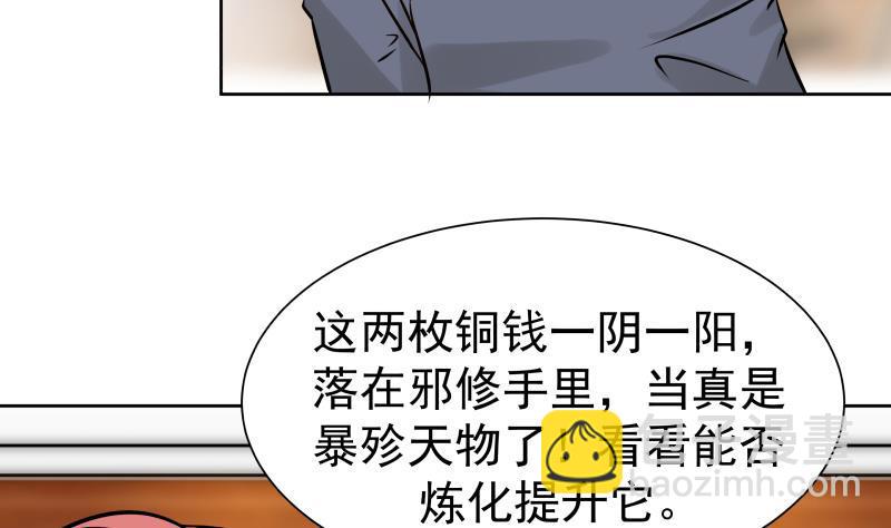 第64话 阴阳双铜钱(1/2)-第64话